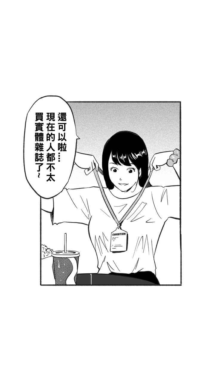 宅男打籃球 - [第230話] 時機未到 PART1(1/2) - 3