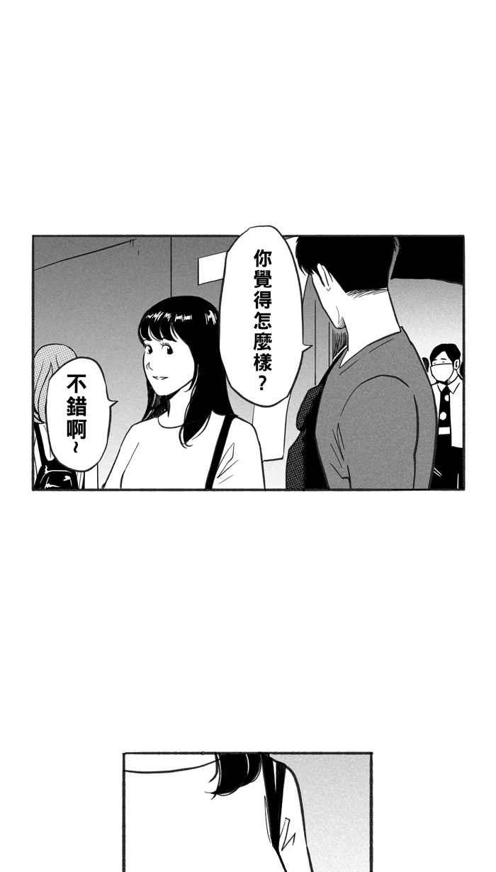 宅男打籃球 - [第230話] 時機未到 PART1(1/2) - 6