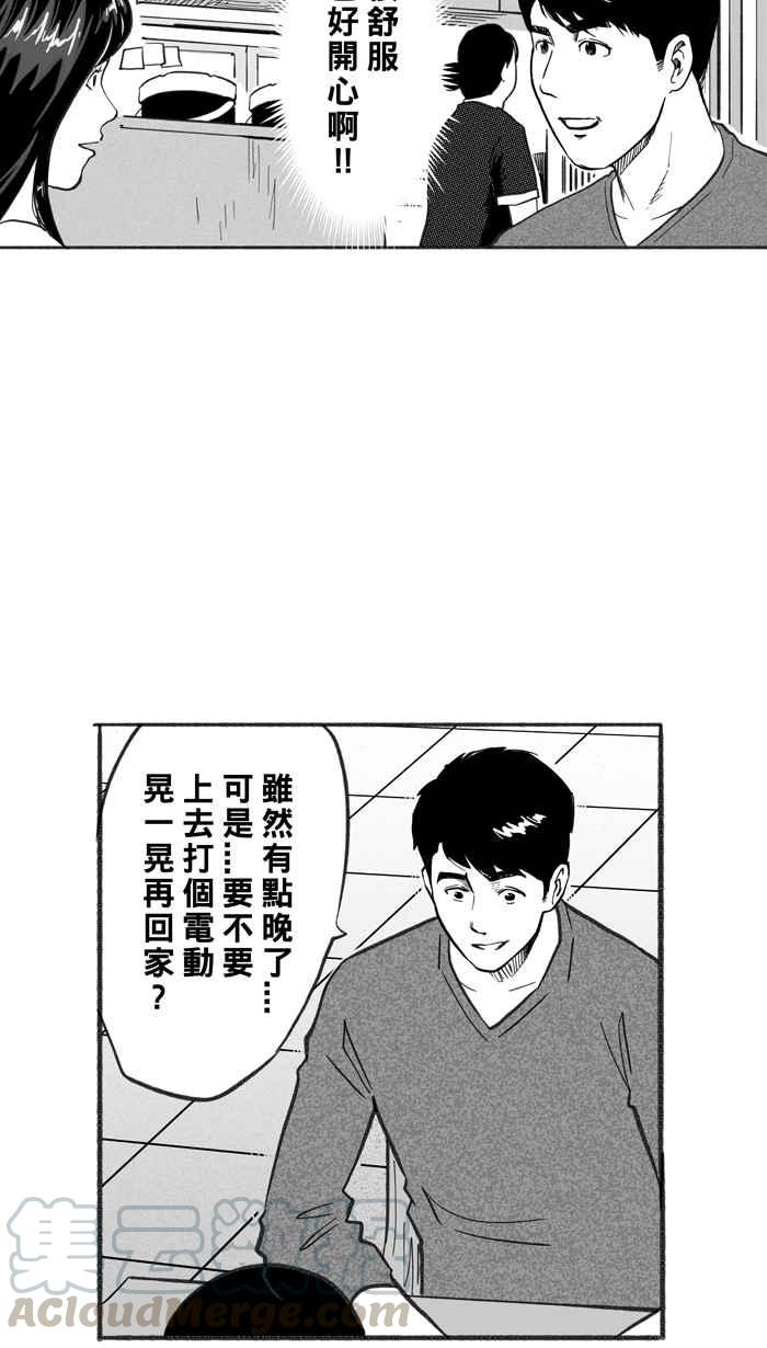 宅男打籃球 - [第230話] 時機未到 PART1(1/2) - 6