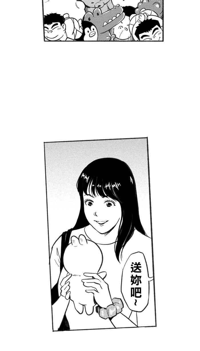 宅男打籃球 - [第230話] 時機未到 PART1(2/2) - 2