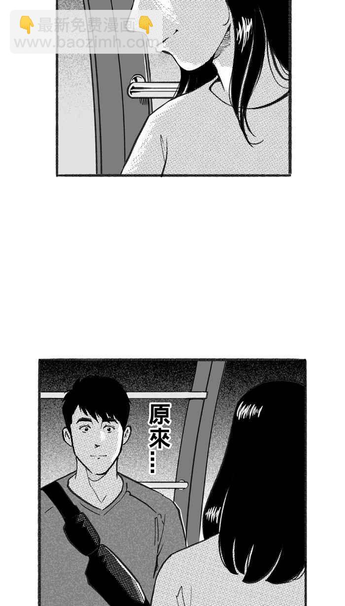 宅男打籃球 - [第230話] 時機未到 PART1(2/2) - 4