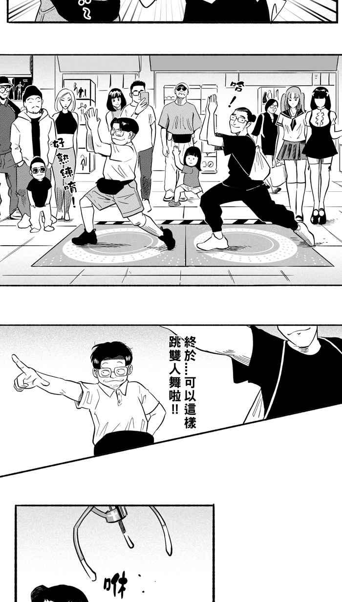 宅男打籃球 - 第三季回顧(1/2) - 1