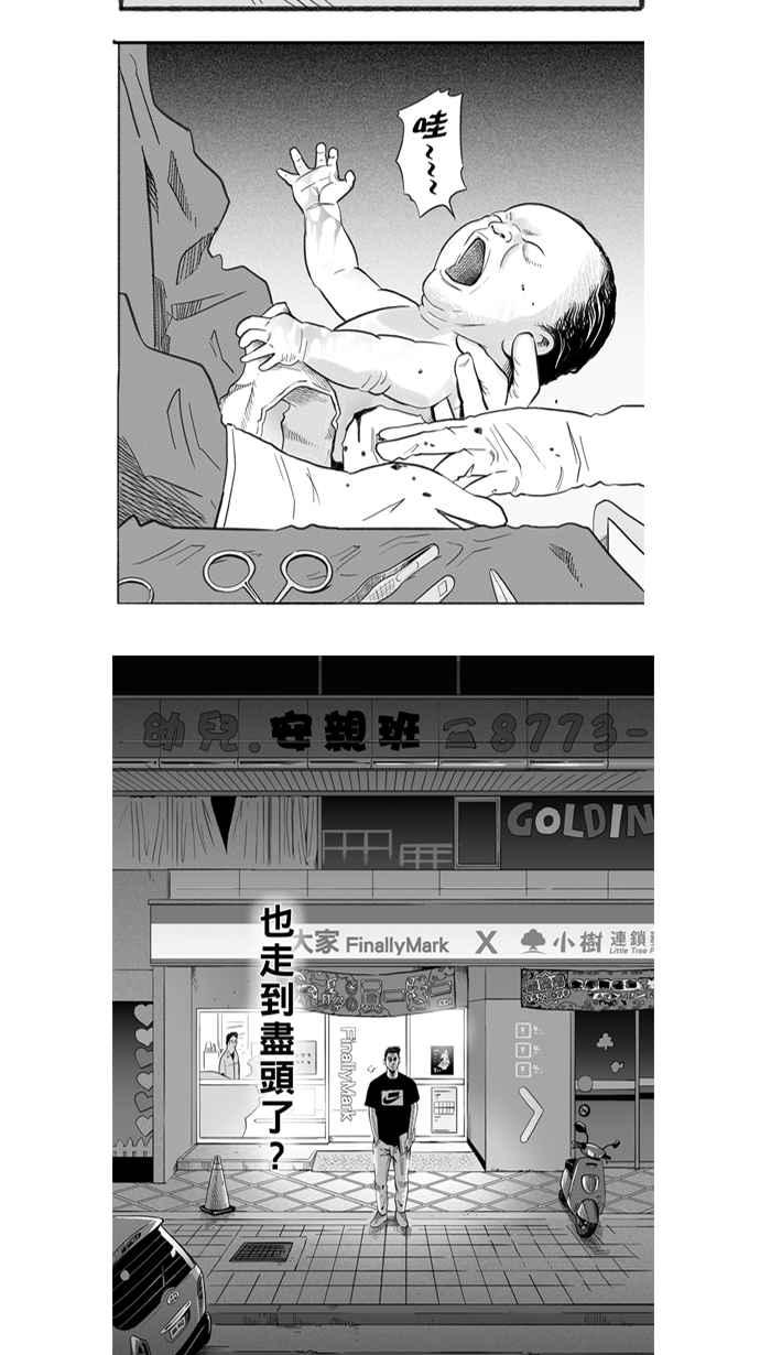 宅男打籃球 - 第三季回顧(1/2) - 3