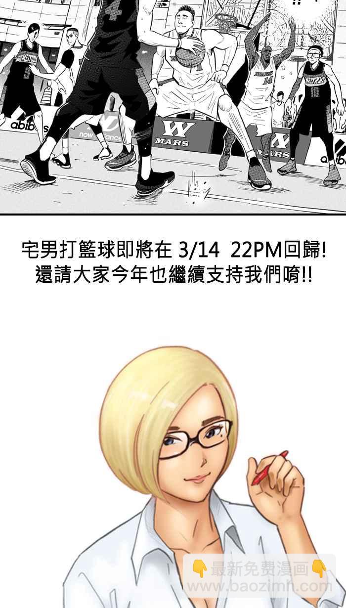 宅男打籃球 - 第三季回顧(1/2) - 2