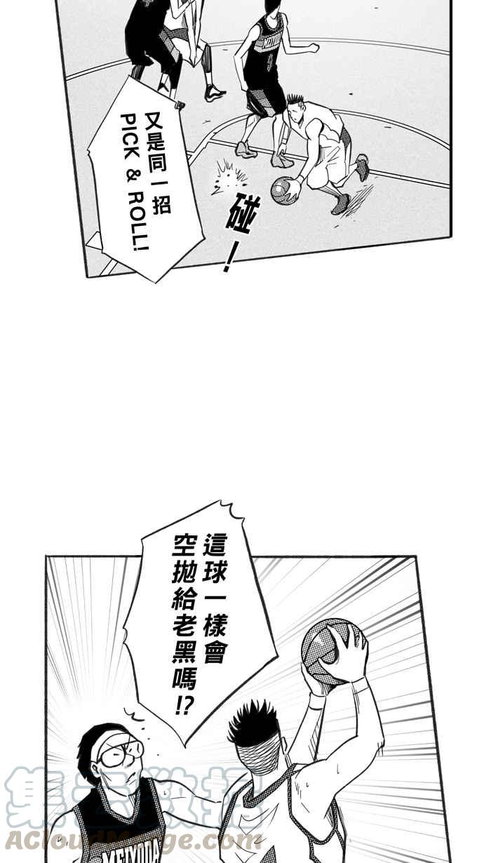 宅男打籃球 - [第233話] 魏氏戰神隊 PART2(1/2) - 3