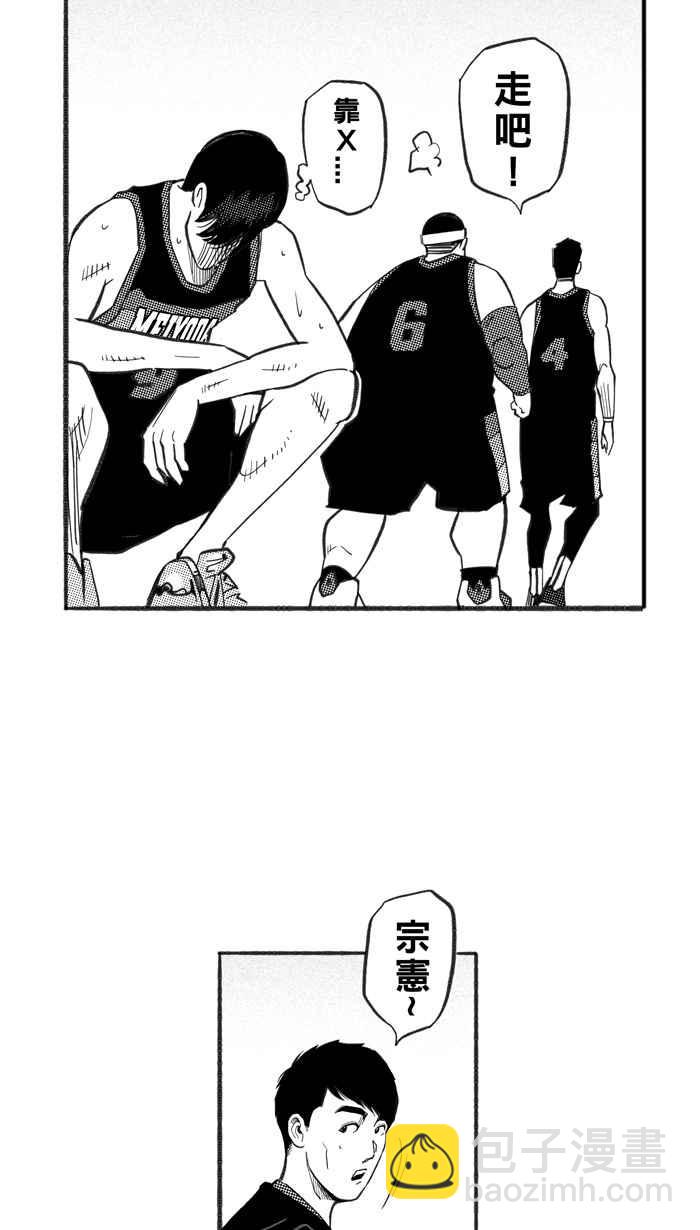 宅男打籃球 - [第233話] 魏氏戰神隊 PART2(1/2) - 7