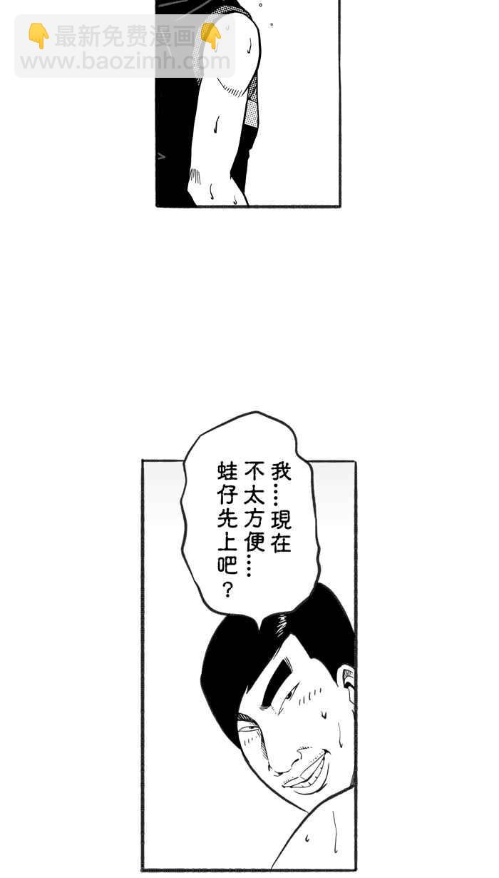 宅男打籃球 - [第233話] 魏氏戰神隊 PART2(1/2) - 8