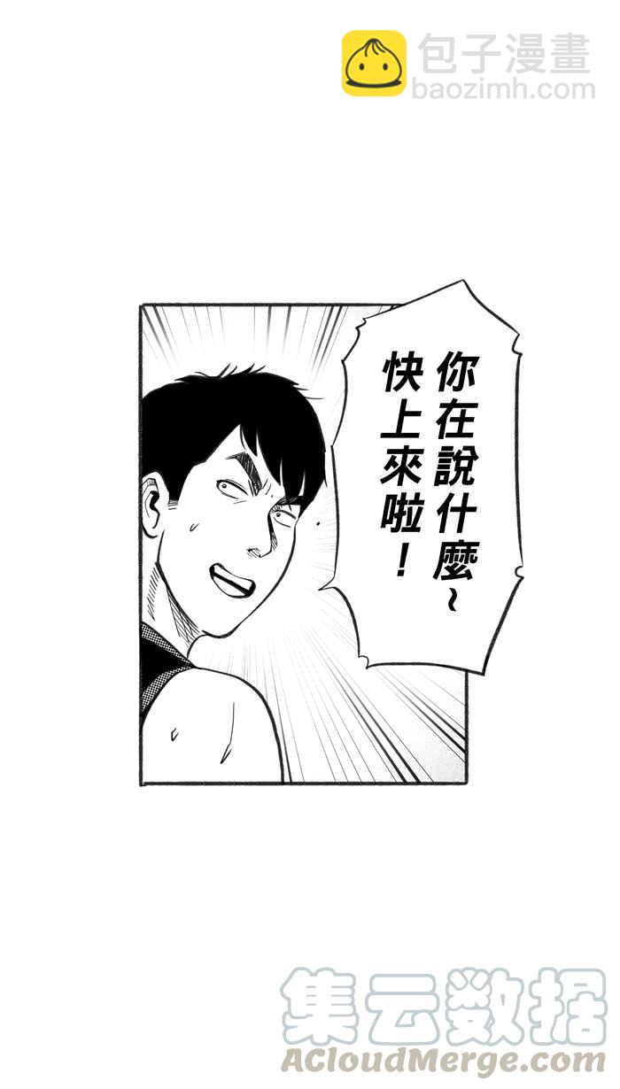 宅男打籃球 - [第233話] 魏氏戰神隊 PART2(1/2) - 1