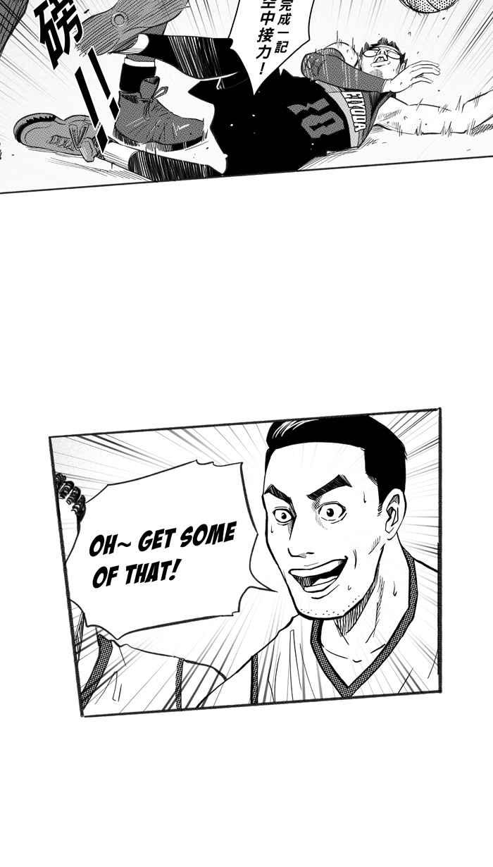 宅男打籃球 - [第233話] 魏氏戰神隊 PART2(1/2) - 5