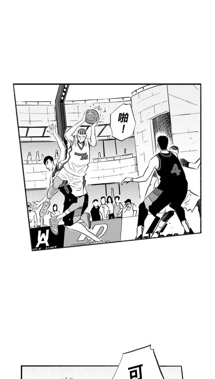 宅男打籃球 - [第233話] 魏氏戰神隊 PART2(2/2) - 4