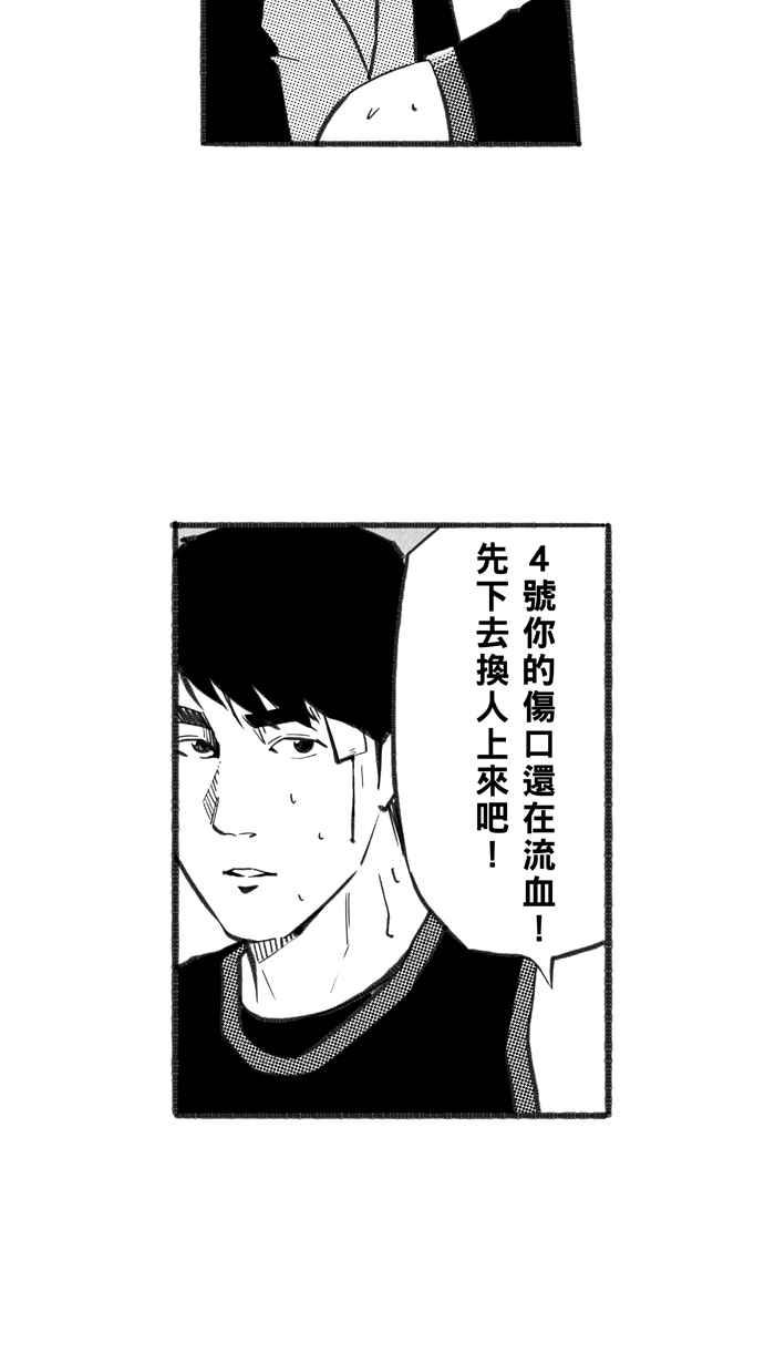 宅男打籃球 - [第235話] 魏氏戰神隊 PART4(1/2) - 6