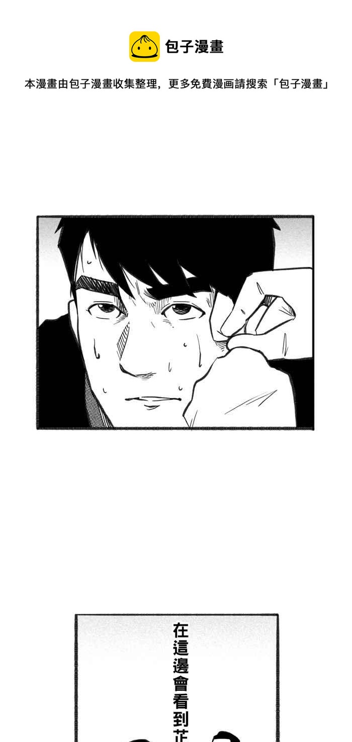 宅男打籃球 - [第235話] 魏氏戰神隊 PART4(1/2) - 1