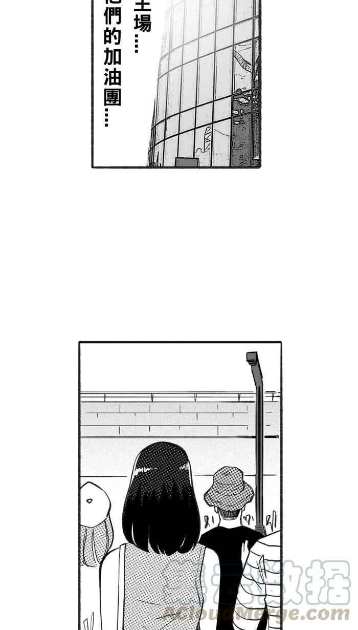 宅男打籃球 - [第235話] 魏氏戰神隊 PART4(1/2) - 6