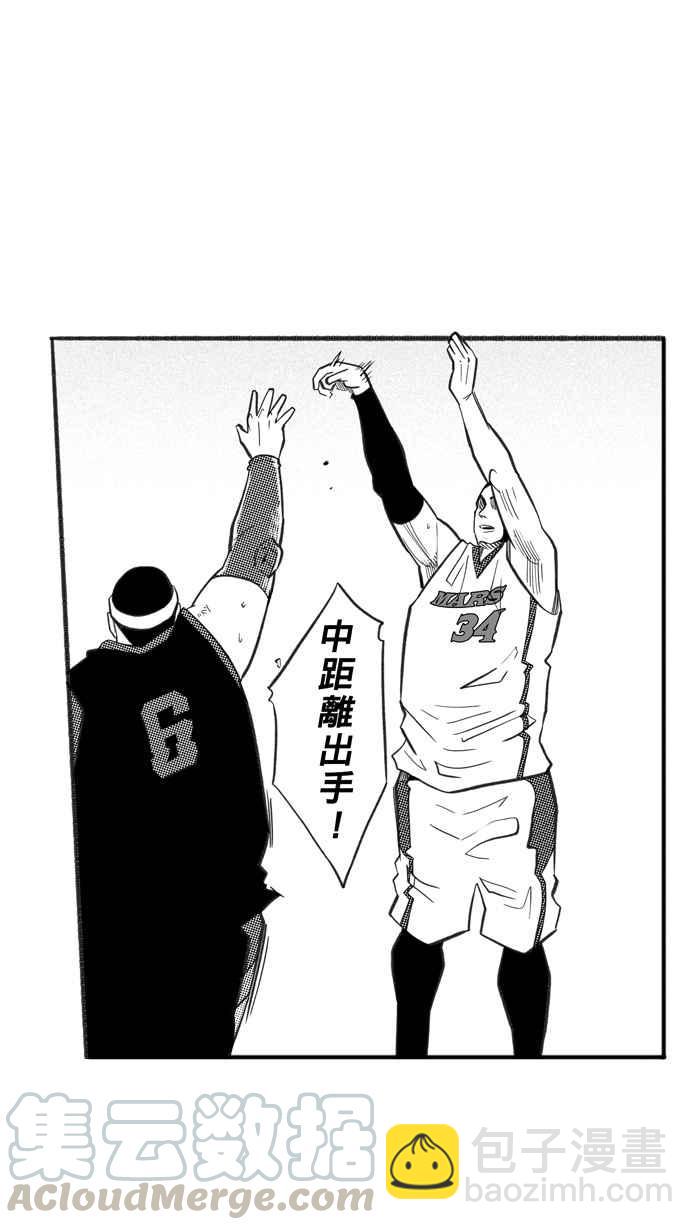 宅男打籃球 - [第235話] 魏氏戰神隊 PART4(1/2) - 1