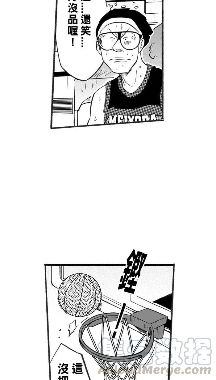 宅男打籃球 - [第235話] 魏氏戰神隊 PART4(1/2) - 5