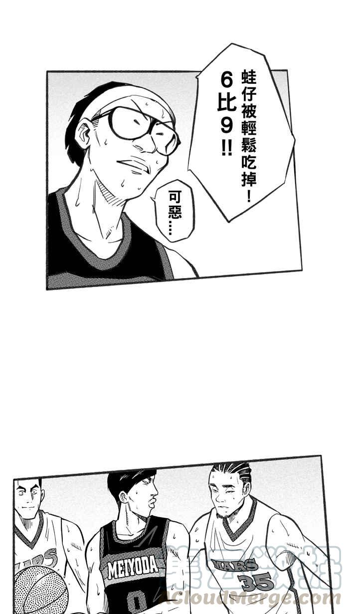 宅男打籃球 - [第235話] 魏氏戰神隊 PART4(1/2) - 3