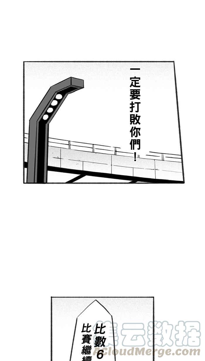 宅男打籃球 - [第235話] 魏氏戰神隊 PART4(2/2) - 3