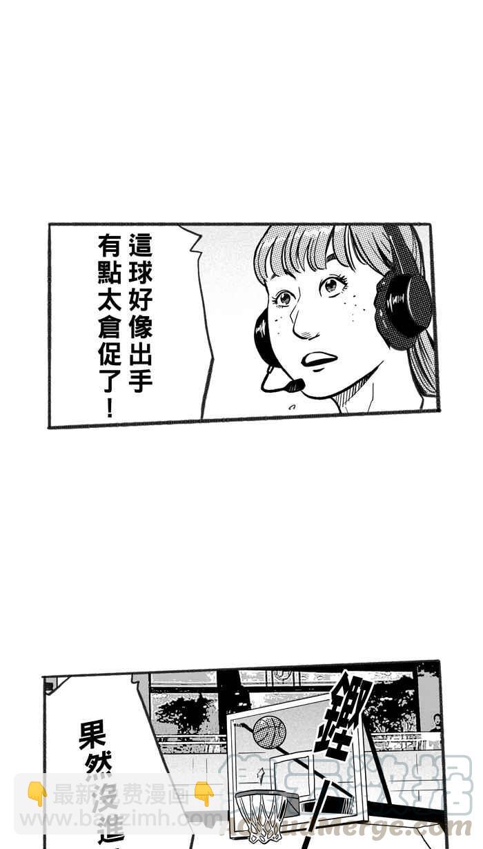 宅男打籃球 - [第235話] 魏氏戰神隊 PART4(2/2) - 6