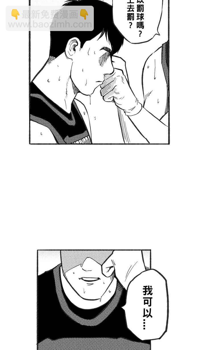 宅男打籃球 - [第235話] 魏氏戰神隊 PART4(1/2) - 6