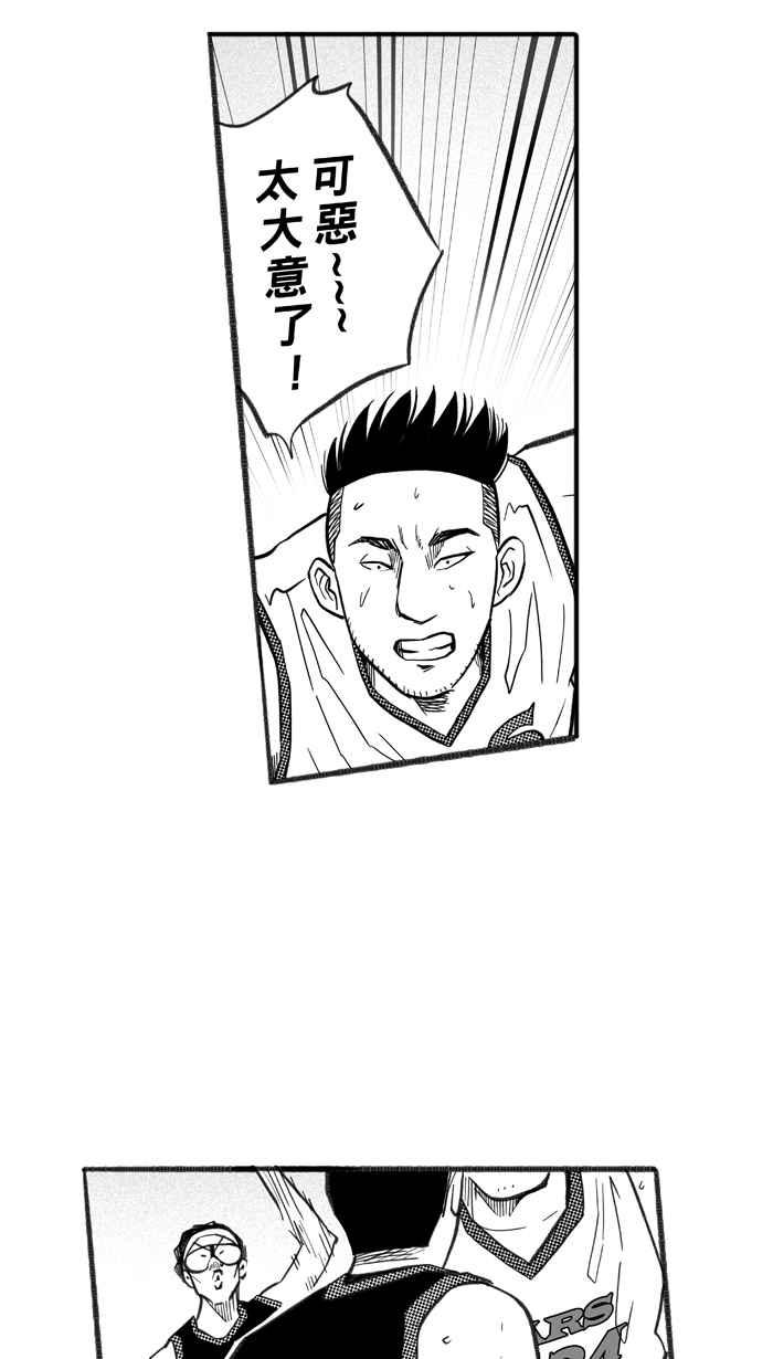 宅男打籃球 - [第235話] 魏氏戰神隊 PART4(2/2) - 2