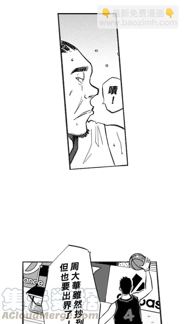 宅男打籃球 - [第235話] 魏氏戰神隊 PART4(2/2) - 6