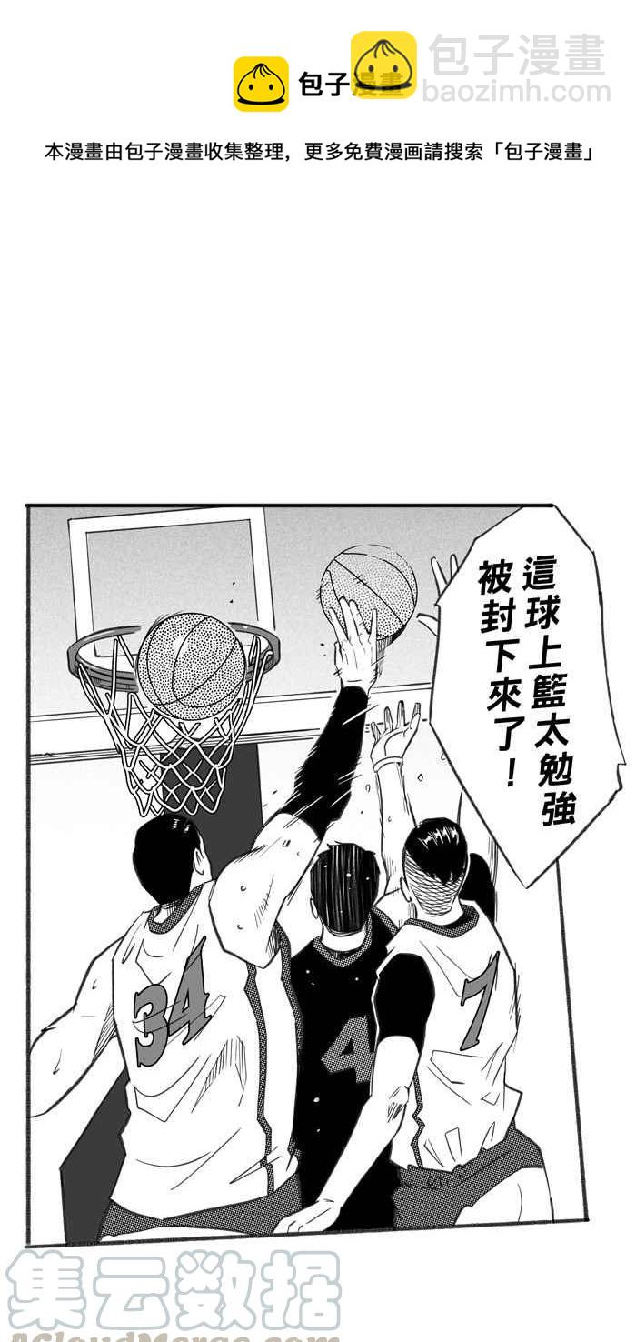 宅男打籃球 - [第237話] 魏氏戰神隊 PART6(1/2) - 6