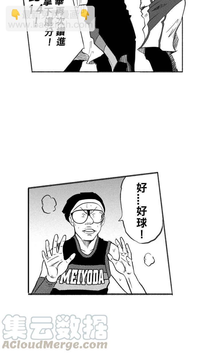 宅男打籃球 - [第237話] 魏氏戰神隊 PART6(1/2) - 4