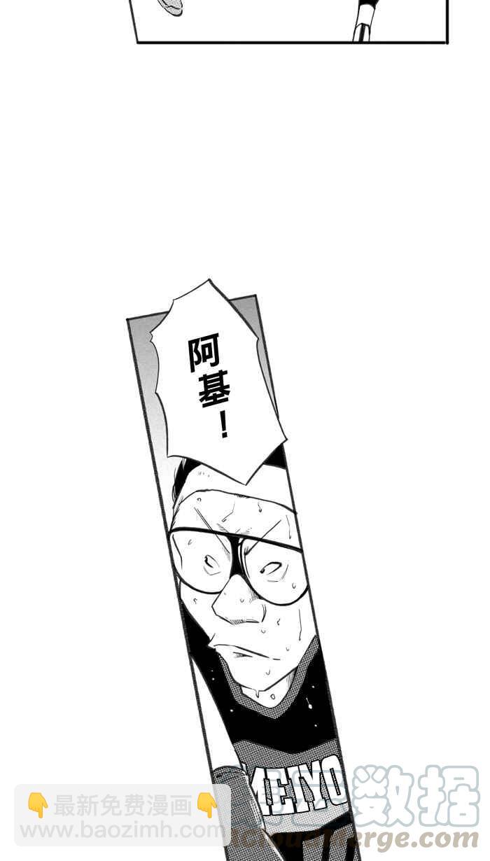 宅男打籃球 - [第237話] 魏氏戰神隊 PART6(1/2) - 8