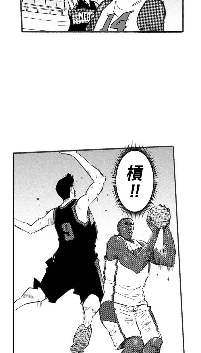 宅男打籃球 - [第237話] 魏氏戰神隊 PART6(2/2) - 3