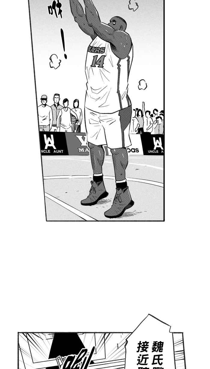 宅男打籃球 - [第237話] 魏氏戰神隊 PART6(2/2) - 2