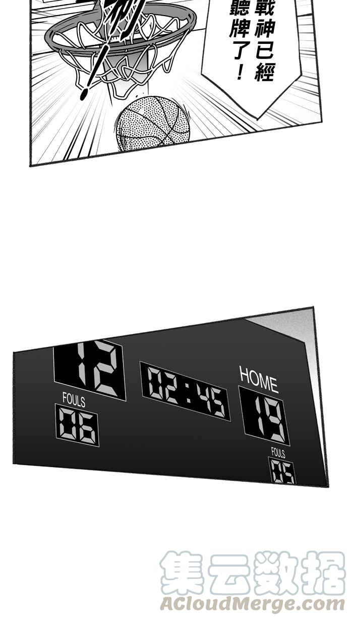 宅男打籃球 - [第237話] 魏氏戰神隊 PART6(2/2) - 3