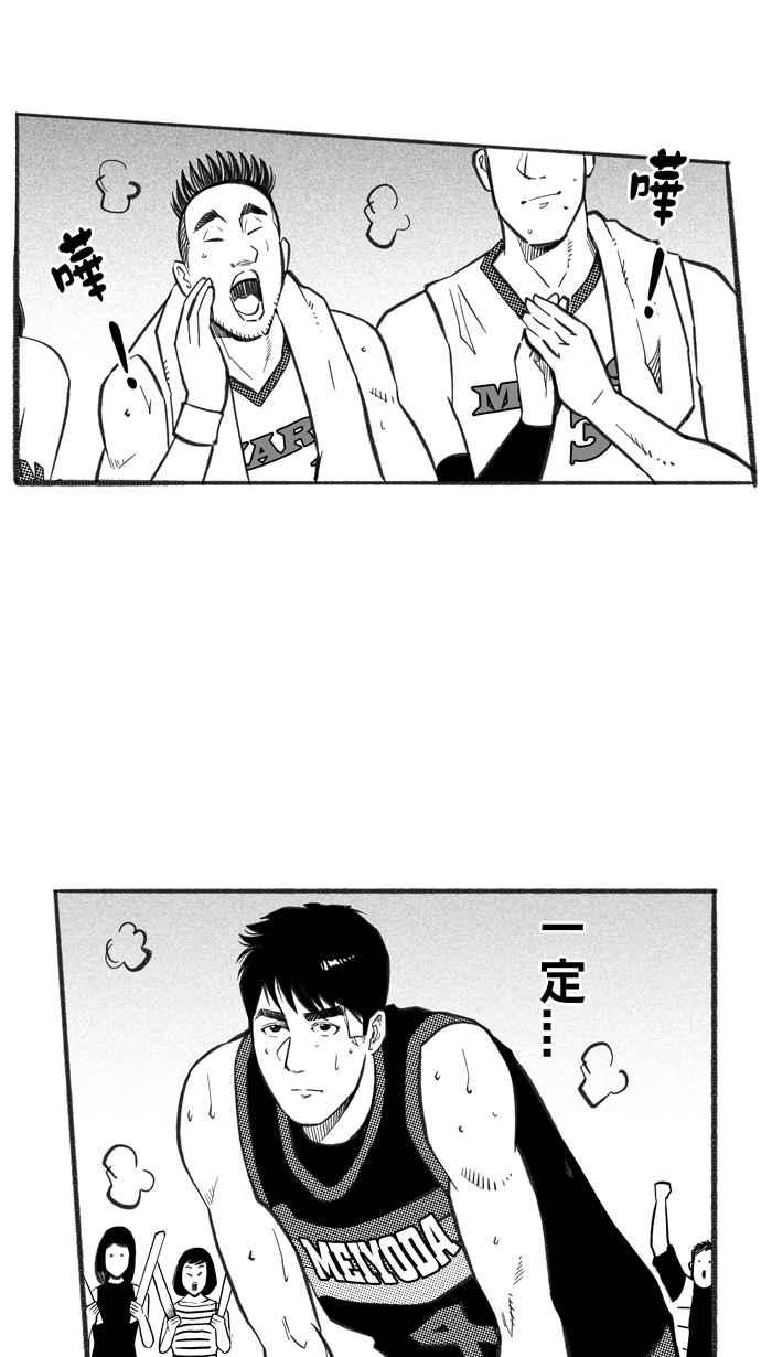 宅男打籃球 - [第237話] 魏氏戰神隊 PART6(2/2) - 4