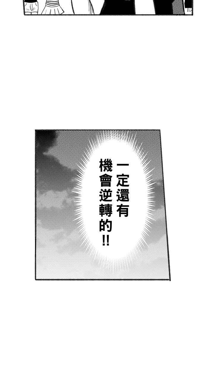 宅男打籃球 - [第237話] 魏氏戰神隊 PART6(2/2) - 1