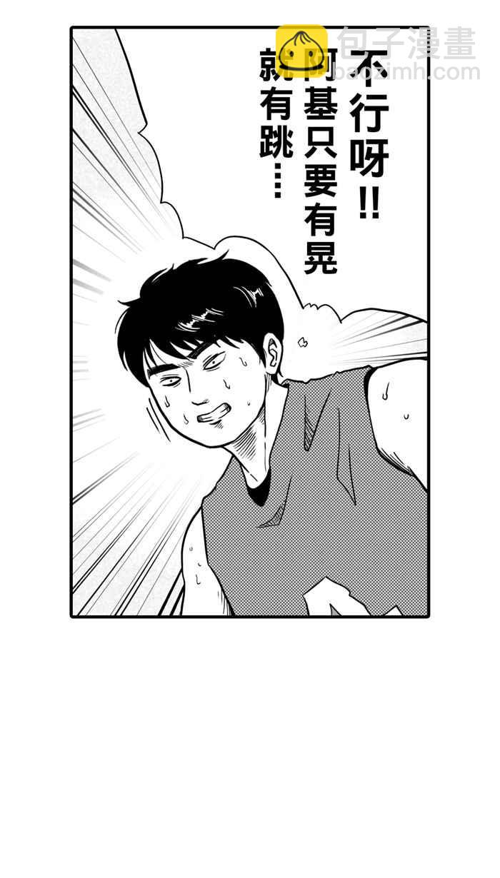 宅男打籃球 - [第26話] 北投溫泉隊 PART3 - 3