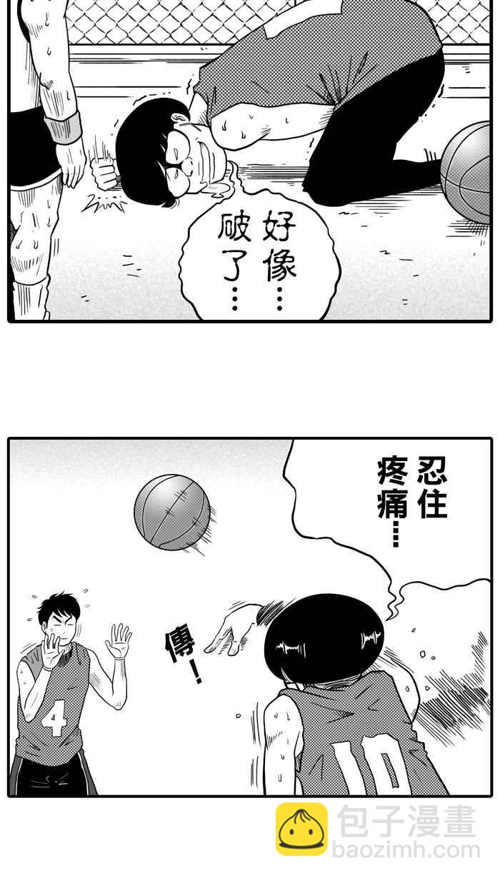 宅男打籃球 - [第26話] 北投溫泉隊 PART3 - 3