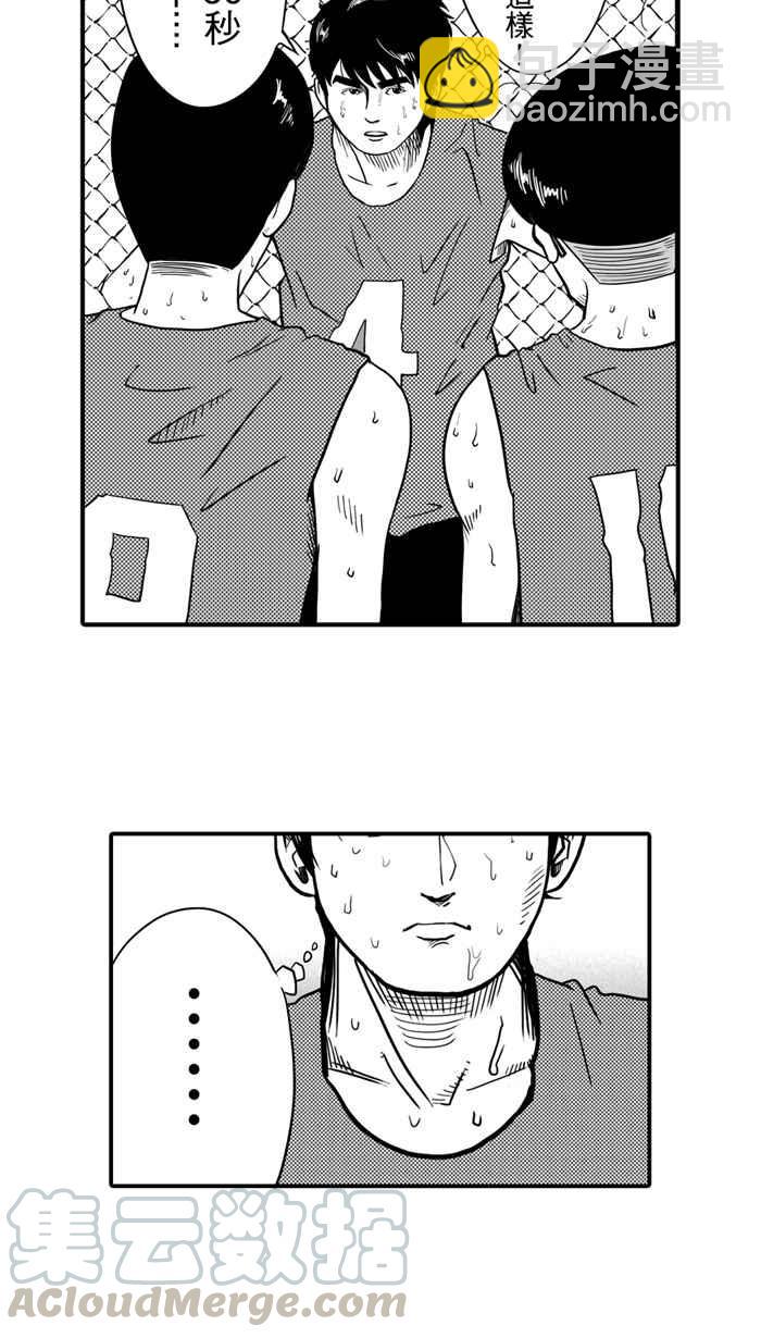 宅男打籃球 - [第26話] 北投溫泉隊 PART3 - 3