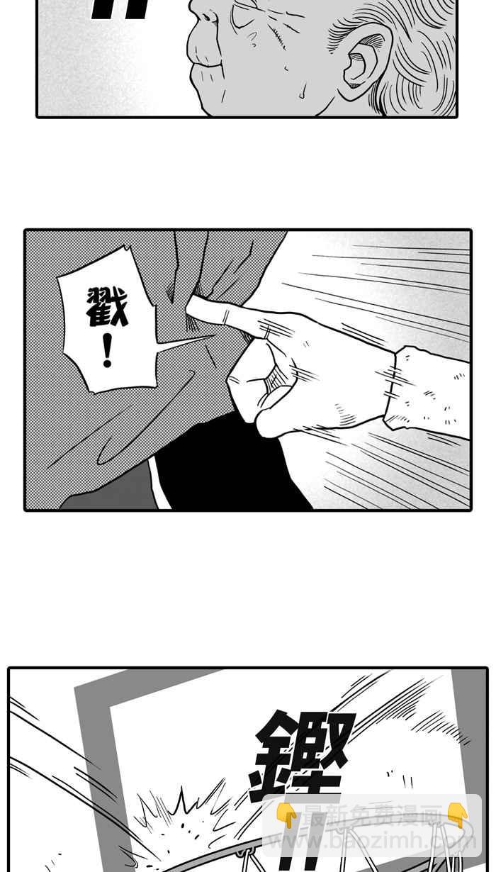 宅男打籃球 - [第26話] 北投溫泉隊 PART3 - 5