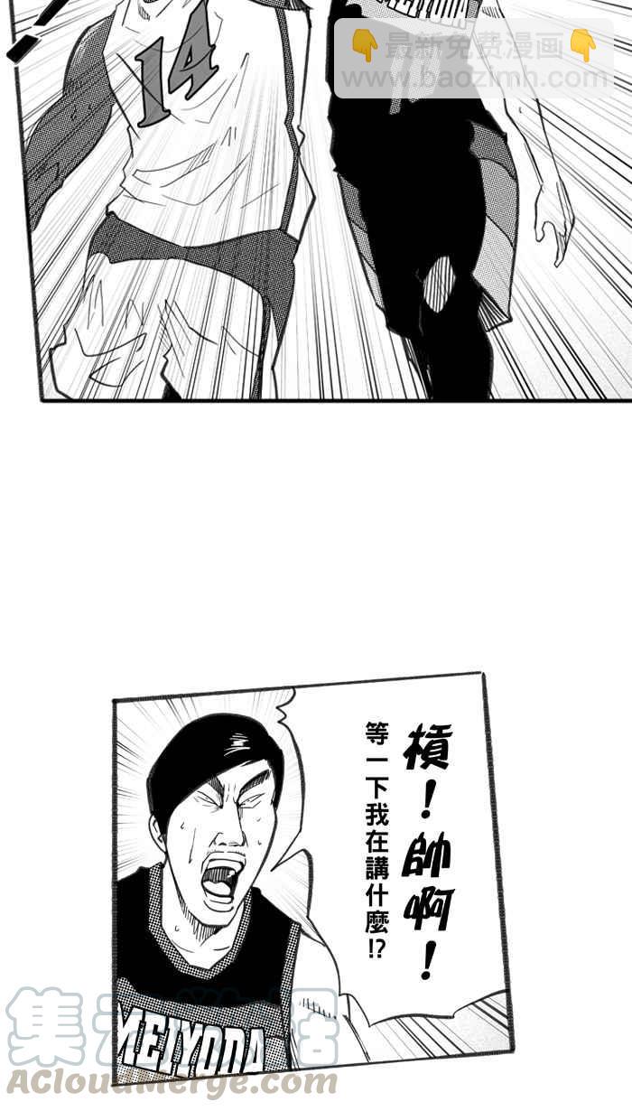 宅男打籃球 - [第239話] 魏氏戰神隊 PART8(1/2) - 3