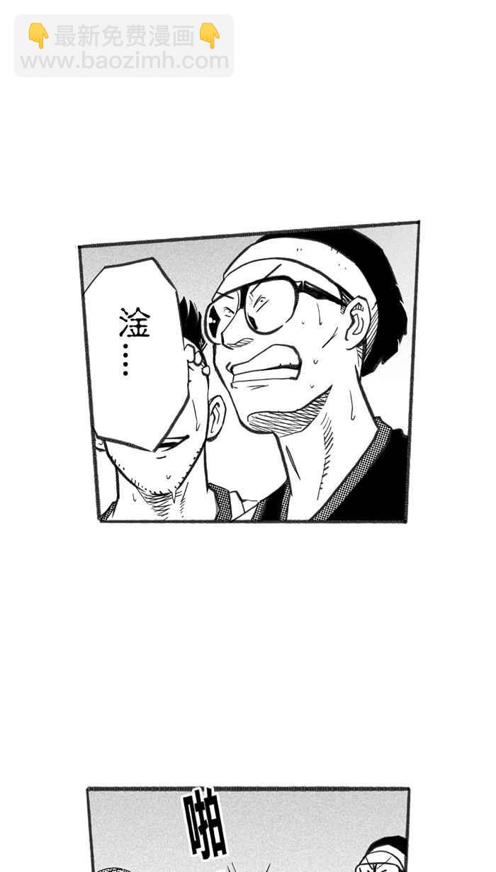 宅男打籃球 - [第239話] 魏氏戰神隊 PART8(1/2) - 2