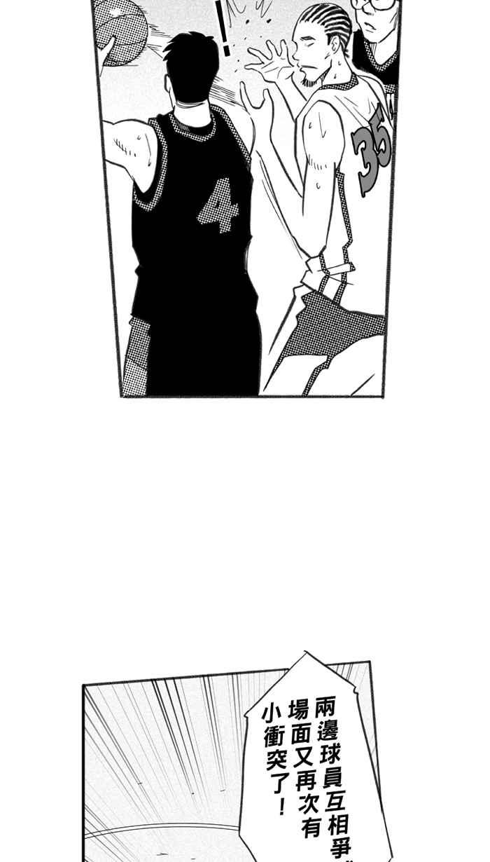 宅男打籃球 - [第239話] 魏氏戰神隊 PART8(1/2) - 3