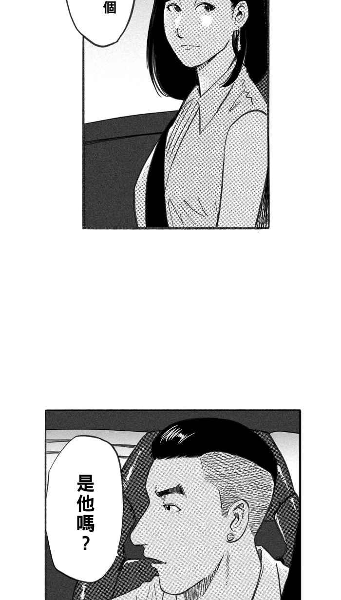 宅男打籃球 - [第239話] 魏氏戰神隊 PART8(1/2) - 2