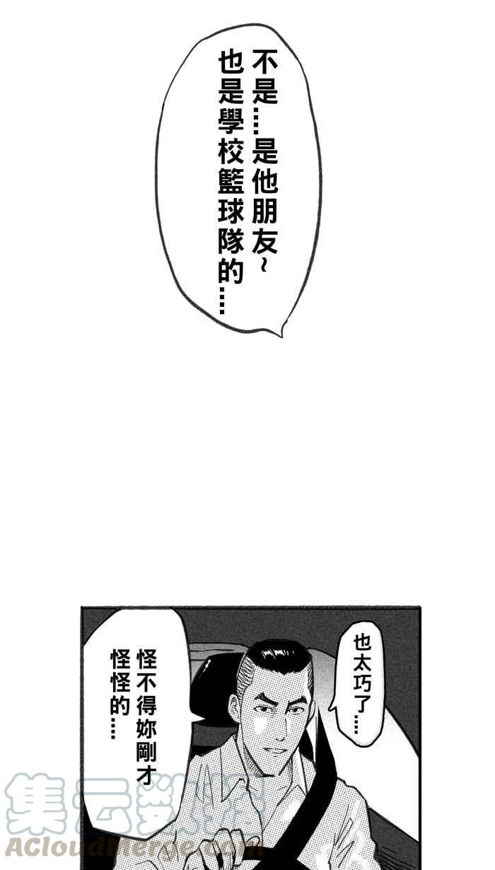 宅男打籃球 - [第239話] 魏氏戰神隊 PART8(2/2) - 6