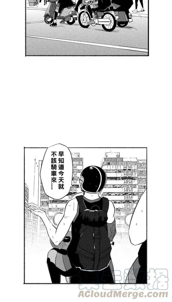 宅男打籃球 - [第239話] 魏氏戰神隊 PART8(2/2) - 3