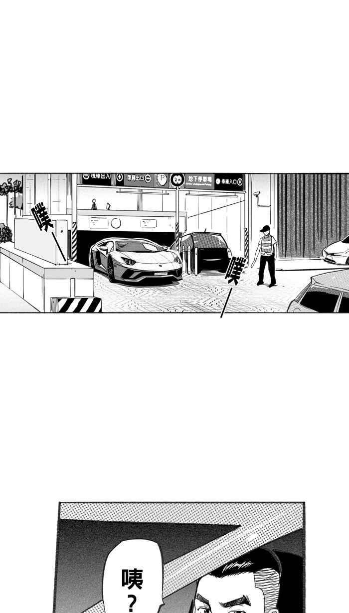 宅男打籃球 - [第239話] 魏氏戰神隊 PART8(2/2) - 4