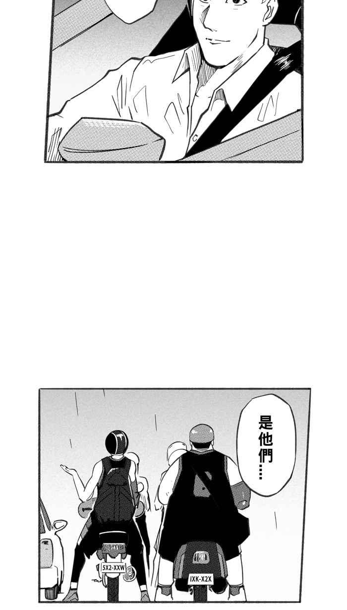 宅男打籃球 - [第239話] 魏氏戰神隊 PART8(2/2) - 5