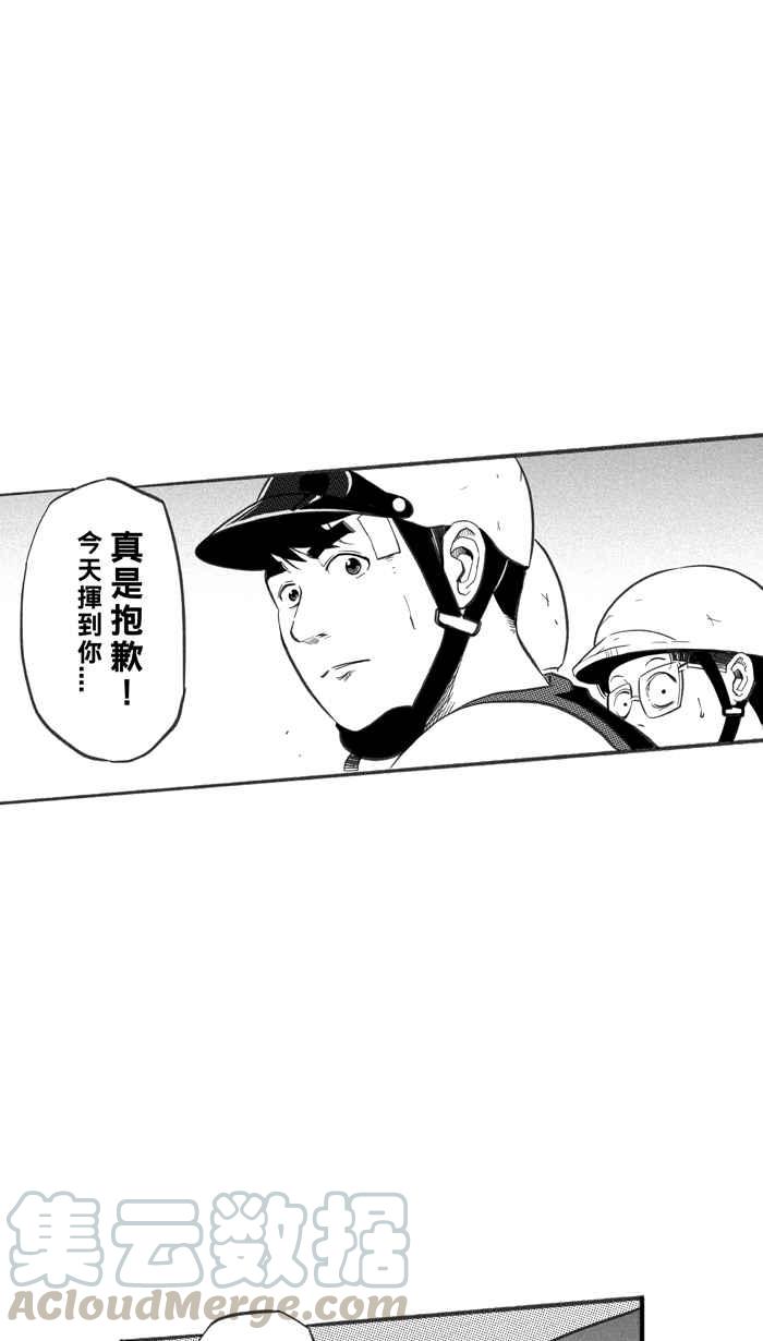 宅男打籃球 - [第239話] 魏氏戰神隊 PART8(2/2) - 3