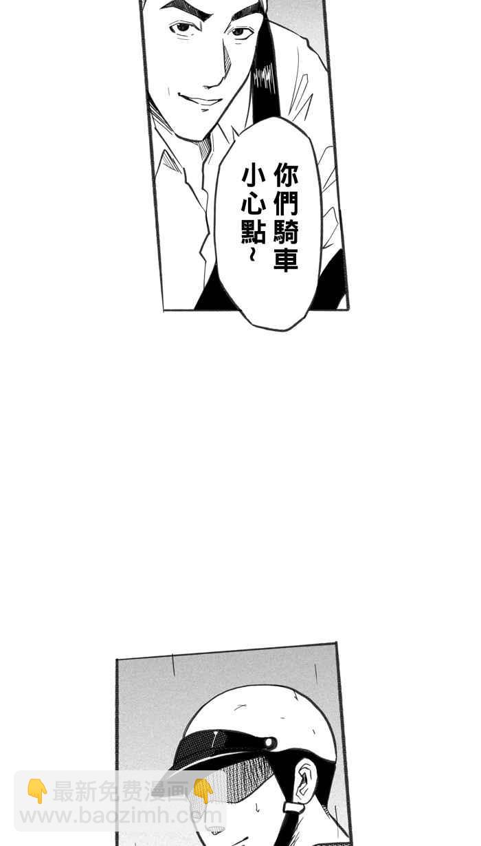 宅男打籃球 - [第239話] 魏氏戰神隊 PART8(2/2) - 5