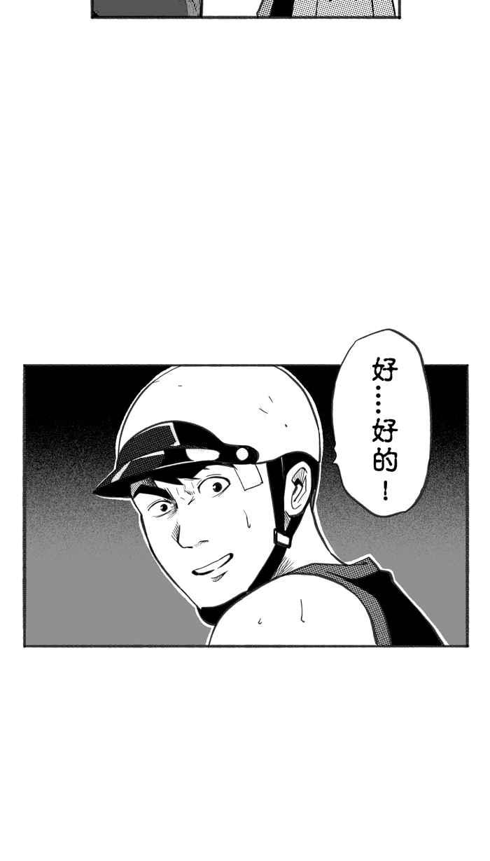 宅男打籃球 - [第239話] 魏氏戰神隊 PART8(2/2) - 1