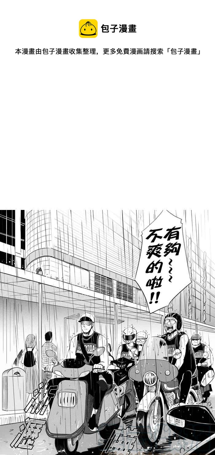 宅男打籃球 - [第239話] 魏氏戰神隊 PART8(2/2) - 6