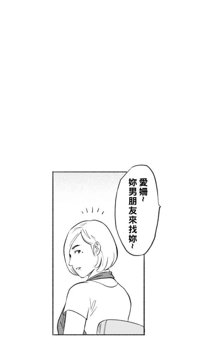 宅男打籃球 - [第241話] 樂極生悲 PART2(1/2) - 3